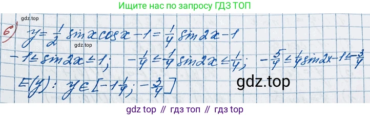 ГДЗ Алгебра, 11 класс Учебник, авторы: Колягин Юрий Михайлович, Ткачева Мария Владимировна, Федорова Надежда Евгеньевна, Шабунин Михаил Иванович, издательство Просвещение, Москва, 2014, голубого цвета, страница 8, номер 2, Решение 2 (продолжение 2)