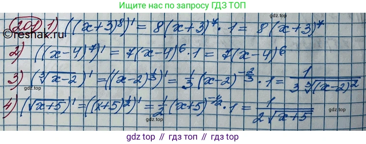 ГДЗ Алгебра, 11 класс Учебник, авторы: Колягин Юрий Михайлович, Ткачева Мария Владимировна, Федорова Надежда Евгеньевна, Шабунин Михаил Иванович, издательство Просвещение, Москва, 2014, голубого цвета, страница 88, номер 201, Решение 2