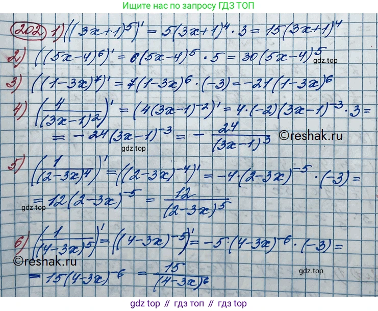 ГДЗ Алгебра, 11 класс Учебник, авторы: Колягин Юрий Михайлович, Ткачева Мария Владимировна, Федорова Надежда Евгеньевна, Шабунин Михаил Иванович, издательство Просвещение, Москва, 2014, голубого цвета, страница 88, номер 202, Решение 2