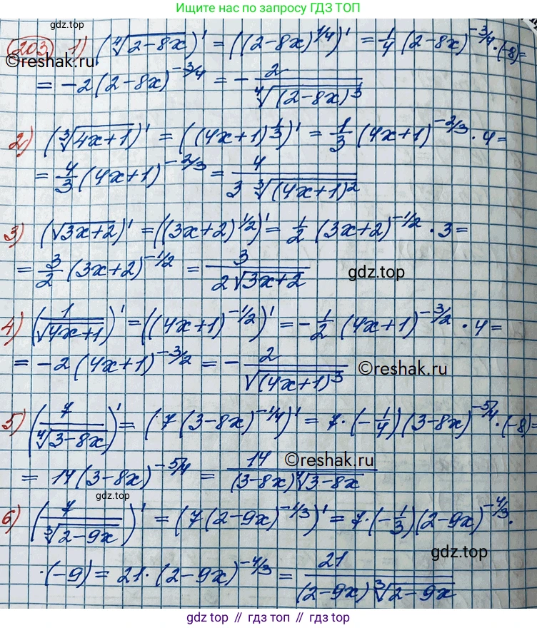 ГДЗ Алгебра, 11 класс Учебник, авторы: Колягин Юрий Михайлович, Ткачева Мария Владимировна, Федорова Надежда Евгеньевна, Шабунин Михаил Иванович, издательство Просвещение, Москва, 2014, голубого цвета, страница 88, номер 203, Решение 2