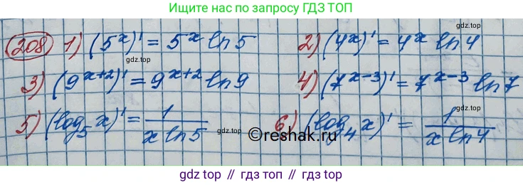 ГДЗ Алгебра, 11 класс Учебник, авторы: Колягин Юрий Михайлович, Ткачева Мария Владимировна, Федорова Надежда Евгеньевна, Шабунин Михаил Иванович, издательство Просвещение, Москва, 2014, голубого цвета, страница 88, номер 208, Решение 2