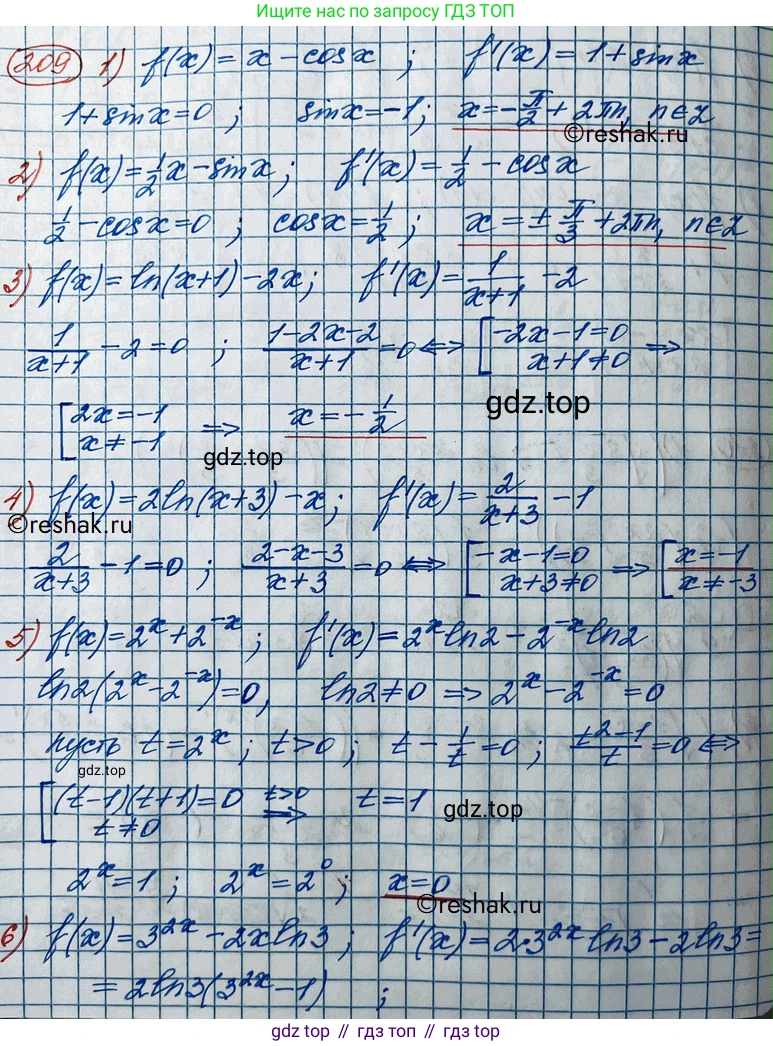ГДЗ Алгебра, 11 класс Учебник, авторы: Колягин Юрий Михайлович, Ткачева Мария Владимировна, Федорова Надежда Евгеньевна, Шабунин Михаил Иванович, издательство Просвещение, Москва, 2014, голубого цвета, страница 89, номер 209, Решение 2