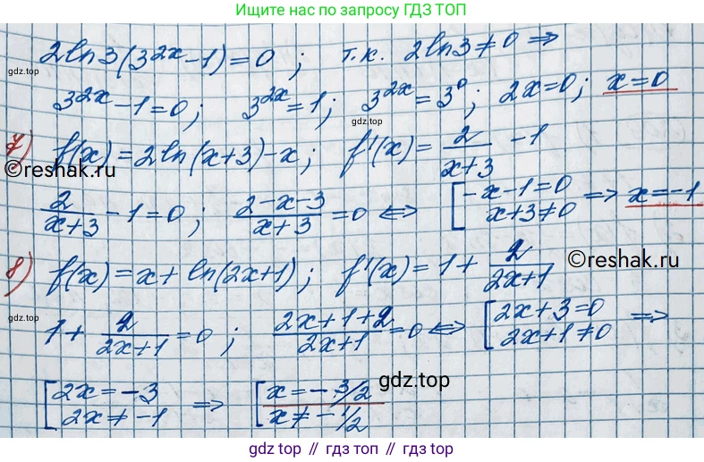 ГДЗ Алгебра, 11 класс Учебник, авторы: Колягин Юрий Михайлович, Ткачева Мария Владимировна, Федорова Надежда Евгеньевна, Шабунин Михаил Иванович, издательство Просвещение, Москва, 2014, голубого цвета, страница 89, номер 209, Решение 2 (продолжение 2)