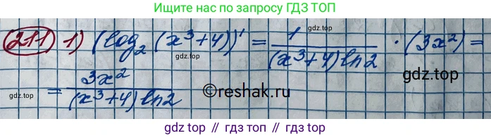 ГДЗ Алгебра, 11 класс Учебник, авторы: Колягин Юрий Михайлович, Ткачева Мария Владимировна, Федорова Надежда Евгеньевна, Шабунин Михаил Иванович, издательство Просвещение, Москва, 2014, голубого цвета, страница 89, номер 211, Решение 2