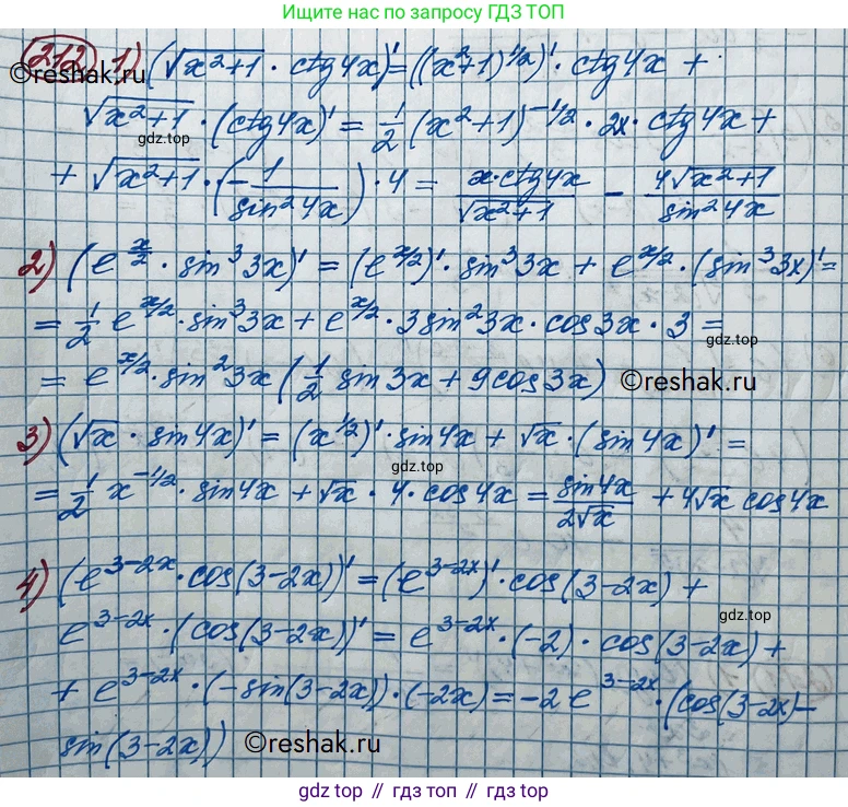 ГДЗ Алгебра, 11 класс Учебник, авторы: Колягин Юрий Михайлович, Ткачева Мария Владимировна, Федорова Надежда Евгеньевна, Шабунин Михаил Иванович, издательство Просвещение, Москва, 2014, голубого цвета, страница 89, номер 212, Решение 2