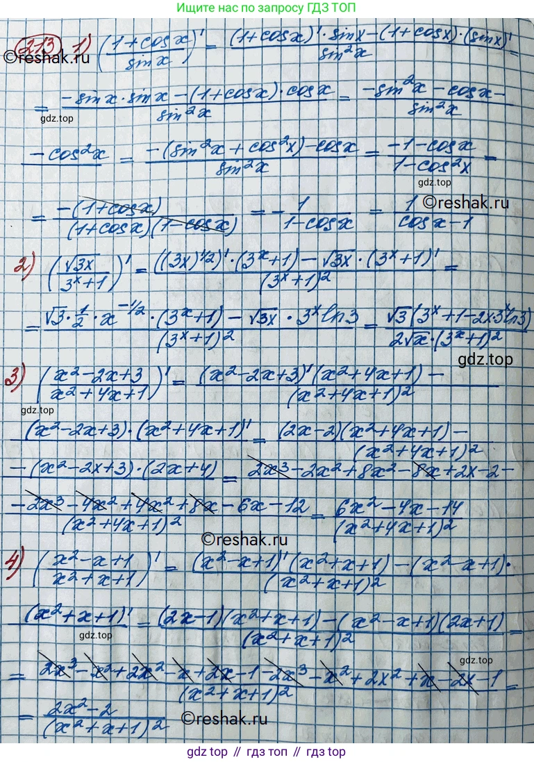 ГДЗ Алгебра, 11 класс Учебник, авторы: Колягин Юрий Михайлович, Ткачева Мария Владимировна, Федорова Надежда Евгеньевна, Шабунин Михаил Иванович, издательство Просвещение, Москва, 2014, голубого цвета, страница 89, номер 213, Решение 2