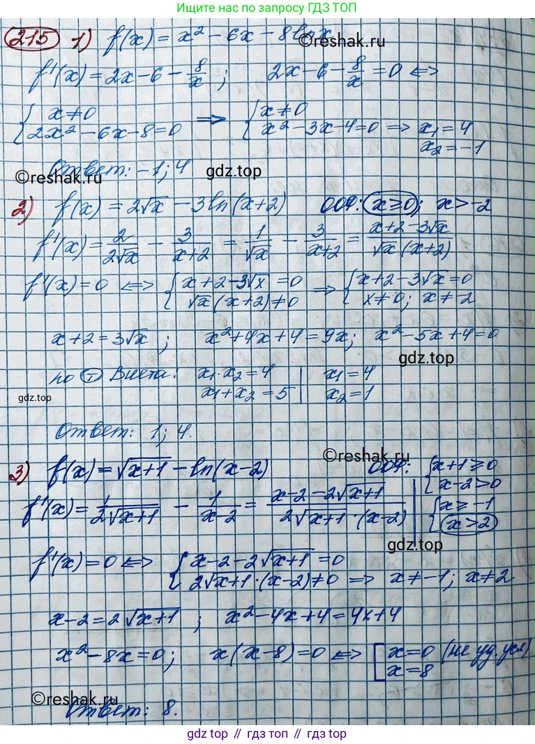 ГДЗ Алгебра, 11 класс Учебник, авторы: Колягин Юрий Михайлович, Ткачева Мария Владимировна, Федорова Надежда Евгеньевна, Шабунин Михаил Иванович, издательство Просвещение, Москва, 2014, голубого цвета, страница 89, номер 215, Решение 2
