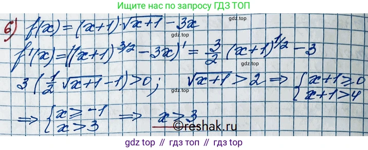 ГДЗ Алгебра, 11 класс Учебник, авторы: Колягин Юрий Михайлович, Ткачева Мария Владимировна, Федорова Надежда Евгеньевна, Шабунин Михаил Иванович, издательство Просвещение, Москва, 2014, голубого цвета, страница 89, номер 216, Решение 2 (продолжение 2)