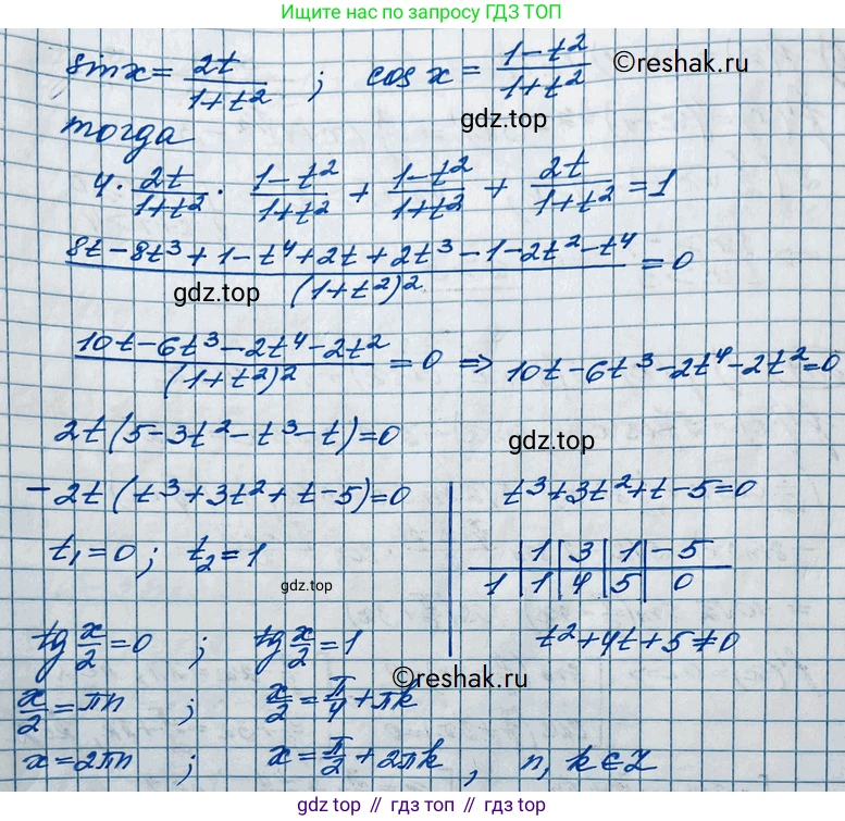 ГДЗ Алгебра, 11 класс Учебник, авторы: Колягин Юрий Михайлович, Ткачева Мария Владимировна, Федорова Надежда Евгеньевна, Шабунин Михаил Иванович, издательство Просвещение, Москва, 2014, голубого цвета, страница 89, номер 217, Решение 2 (продолжение 2)