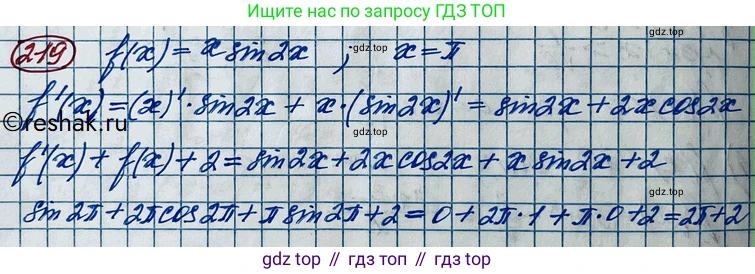ГДЗ Алгебра, 11 класс Учебник, авторы: Колягин Юрий Михайлович, Ткачева Мария Владимировна, Федорова Надежда Евгеньевна, Шабунин Михаил Иванович, издательство Просвещение, Москва, 2014, голубого цвета, страница 89, номер 219, Решение 2