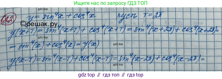 ГДЗ Алгебра, 11 класс Учебник, авторы: Колягин Юрий Михайлович, Ткачева Мария Владимировна, Федорова Надежда Евгеньевна, Шабунин Михаил Иванович, издательство Просвещение, Москва, 2014, голубого цвета, страница 14, номер 22, Решение 2