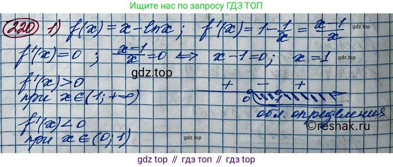 ГДЗ Алгебра, 11 класс Учебник, авторы: Колягин Юрий Михайлович, Ткачева Мария Владимировна, Федорова Надежда Евгеньевна, Шабунин Михаил Иванович, издательство Просвещение, Москва, 2014, голубого цвета, страница 90, номер 220, Решение 2