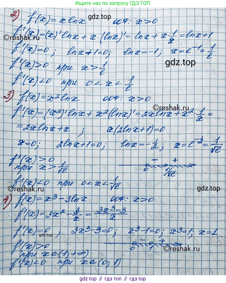 ГДЗ Алгебра, 11 класс Учебник, авторы: Колягин Юрий Михайлович, Ткачева Мария Владимировна, Федорова Надежда Евгеньевна, Шабунин Михаил Иванович, издательство Просвещение, Москва, 2014, голубого цвета, страница 90, номер 220, Решение 2 (продолжение 2)