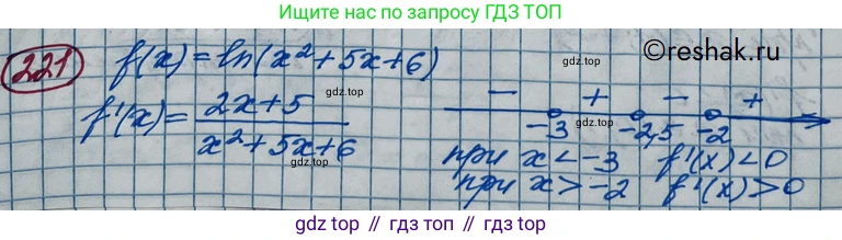 ГДЗ Алгебра, 11 класс Учебник, авторы: Колягин Юрий Михайлович, Ткачева Мария Владимировна, Федорова Надежда Евгеньевна, Шабунин Михаил Иванович, издательство Просвещение, Москва, 2014, голубого цвета, страница 90, номер 221, Решение 2