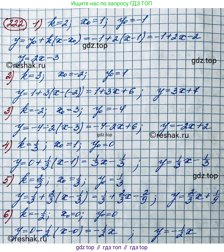 ГДЗ Алгебра, 11 класс Учебник, авторы: Колягин Юрий Михайлович, Ткачева Мария Владимировна, Федорова Надежда Евгеньевна, Шабунин Михаил Иванович, издательство Просвещение, Москва, 2014, голубого цвета, страница 95, номер 222, Решение 2