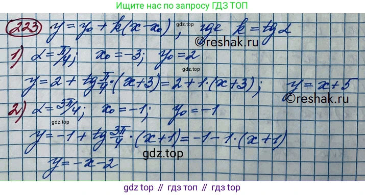 ГДЗ Алгебра, 11 класс Учебник, авторы: Колягин Юрий Михайлович, Ткачева Мария Владимировна, Федорова Надежда Евгеньевна, Шабунин Михаил Иванович, издательство Просвещение, Москва, 2014, голубого цвета, страница 96, номер 223, Решение 2