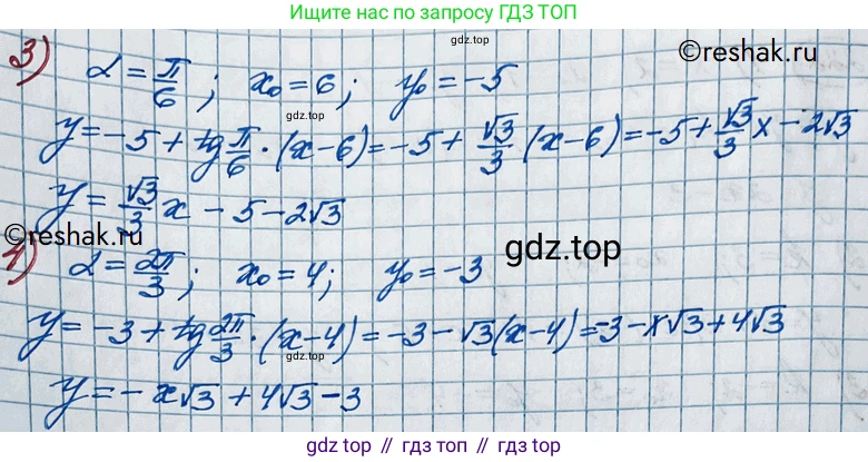 ГДЗ Алгебра, 11 класс Учебник, авторы: Колягин Юрий Михайлович, Ткачева Мария Владимировна, Федорова Надежда Евгеньевна, Шабунин Михаил Иванович, издательство Просвещение, Москва, 2014, голубого цвета, страница 96, номер 223, Решение 2 (продолжение 2)