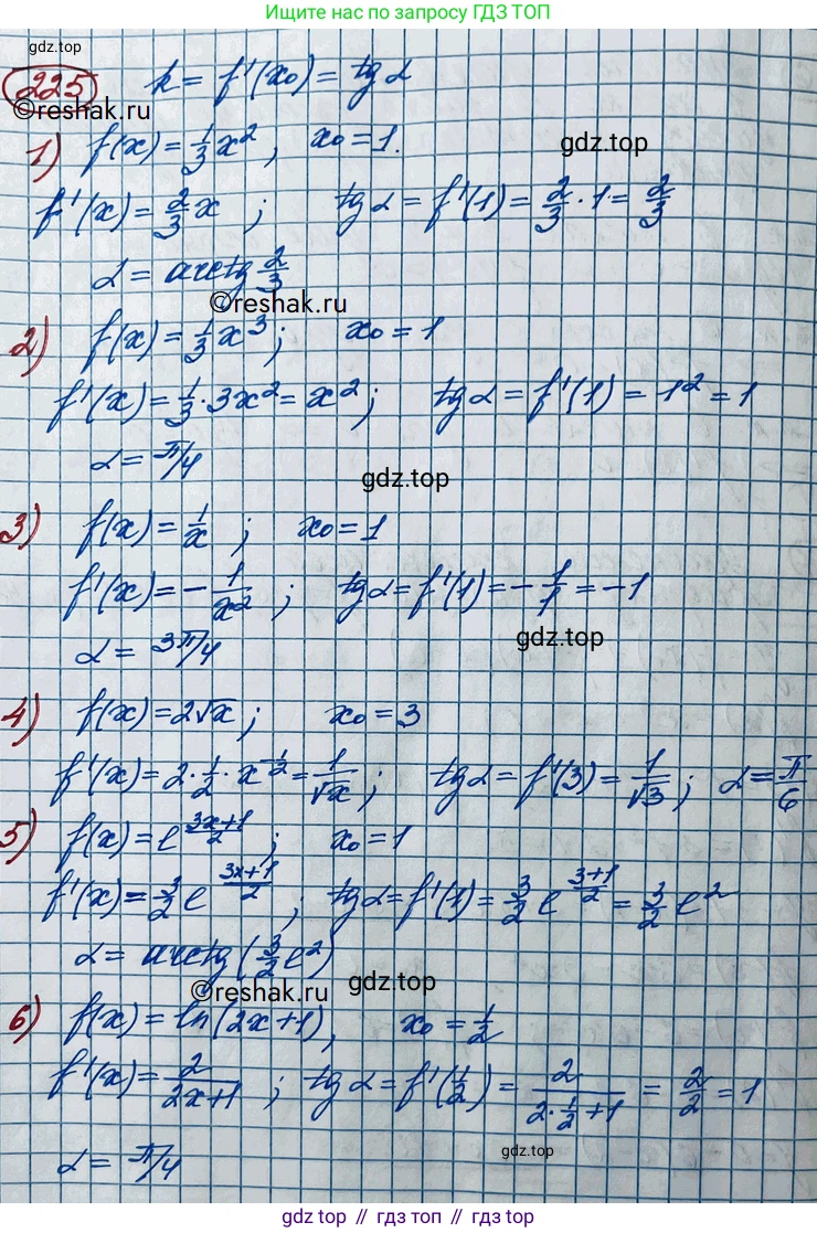 ГДЗ Алгебра, 11 класс Учебник, авторы: Колягин Юрий Михайлович, Ткачева Мария Владимировна, Федорова Надежда Евгеньевна, Шабунин Михаил Иванович, издательство Просвещение, Москва, 2014, голубого цвета, страница 96, номер 225, Решение 2