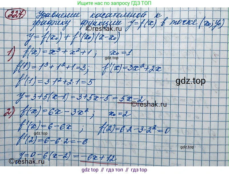 ГДЗ Алгебра, 11 класс Учебник, авторы: Колягин Юрий Михайлович, Ткачева Мария Владимировна, Федорова Надежда Евгеньевна, Шабунин Михаил Иванович, издательство Просвещение, Москва, 2014, голубого цвета, страница 96, номер 227, Решение 2