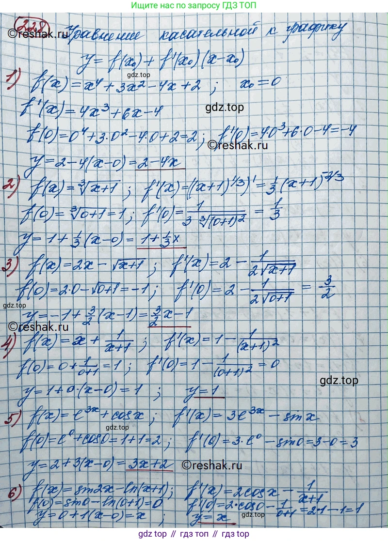 ГДЗ Алгебра, 11 класс Учебник, авторы: Колягин Юрий Михайлович, Ткачева Мария Владимировна, Федорова Надежда Евгеньевна, Шабунин Михаил Иванович, издательство Просвещение, Москва, 2014, голубого цвета, страница 97, номер 228, Решение 2
