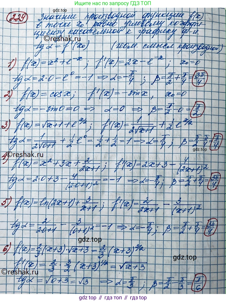 ГДЗ Алгебра, 11 класс Учебник, авторы: Колягин Юрий Михайлович, Ткачева Мария Владимировна, Федорова Надежда Евгеньевна, Шабунин Михаил Иванович, издательство Просвещение, Москва, 2014, голубого цвета, страница 97, номер 229, Решение 2