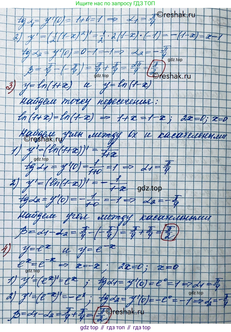 ГДЗ Алгебра, 11 класс Учебник, авторы: Колягин Юрий Михайлович, Ткачева Мария Владимировна, Федорова Надежда Евгеньевна, Шабунин Михаил Иванович, издательство Просвещение, Москва, 2014, голубого цвета, страница 97, номер 230, Решение 2 (продолжение 2)