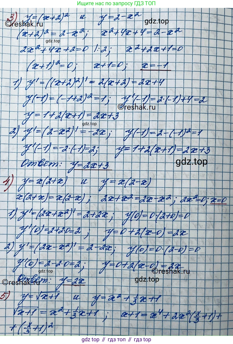 ГДЗ Алгебра, 11 класс Учебник, авторы: Колягин Юрий Михайлович, Ткачева Мария Владимировна, Федорова Надежда Евгеньевна, Шабунин Михаил Иванович, издательство Просвещение, Москва, 2014, голубого цвета, страница 97, номер 231, Решение 2 (продолжение 2)