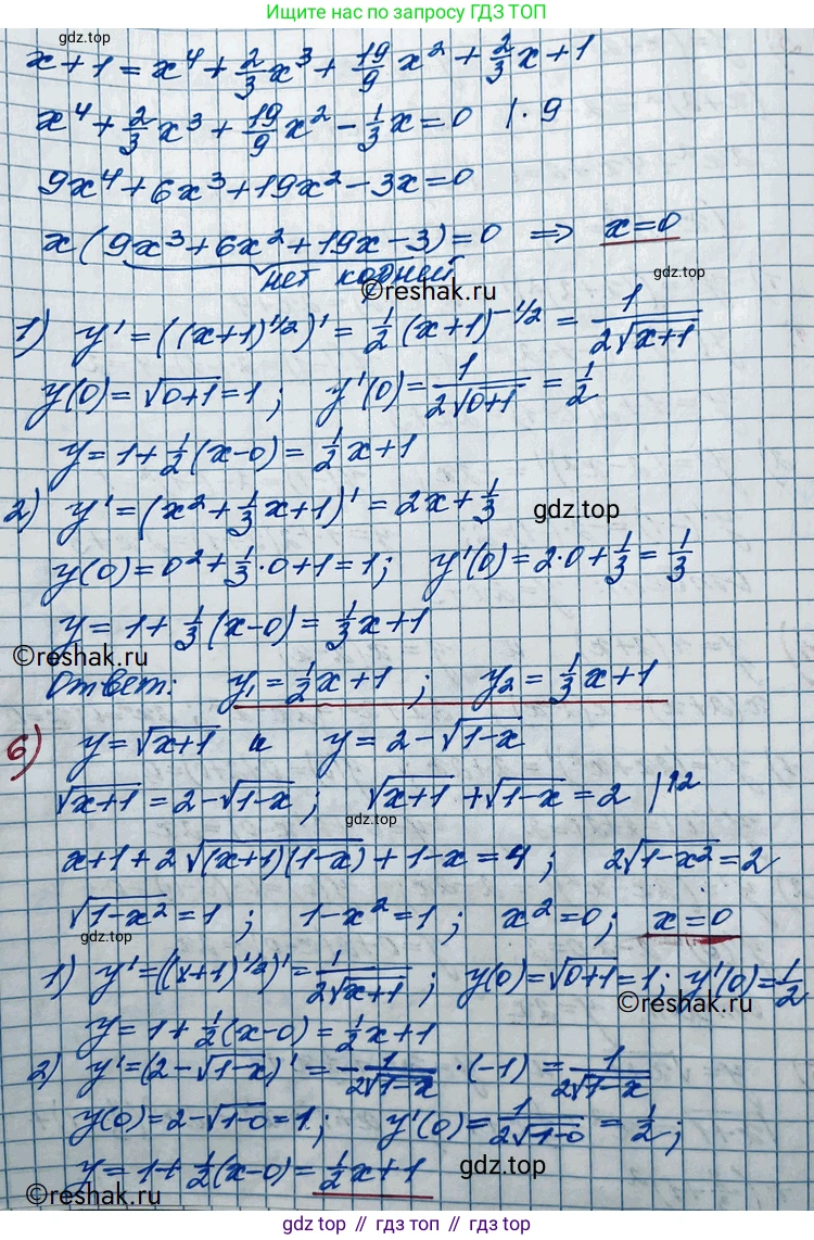 ГДЗ Алгебра, 11 класс Учебник, авторы: Колягин Юрий Михайлович, Ткачева Мария Владимировна, Федорова Надежда Евгеньевна, Шабунин Михаил Иванович, издательство Просвещение, Москва, 2014, голубого цвета, страница 97, номер 231, Решение 2 (продолжение 3)