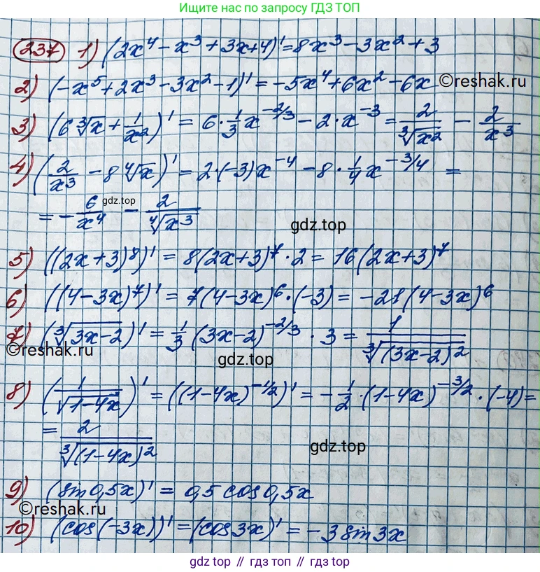 ГДЗ Алгебра, 11 класс Учебник, авторы: Колягин Юрий Михайлович, Ткачева Мария Владимировна, Федорова Надежда Евгеньевна, Шабунин Михаил Иванович, издательство Просвещение, Москва, 2014, голубого цвета, страница 98, номер 237, Решение 2