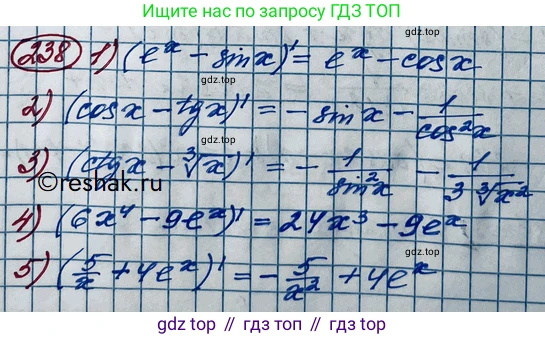 ГДЗ Алгебра, 11 класс Учебник, авторы: Колягин Юрий Михайлович, Ткачева Мария Владимировна, Федорова Надежда Евгеньевна, Шабунин Михаил Иванович, издательство Просвещение, Москва, 2014, голубого цвета, страница 98, номер 238, Решение 2