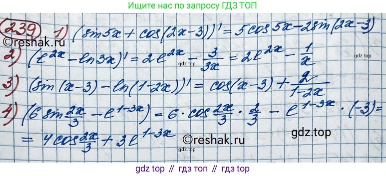 ГДЗ Алгебра, 11 класс Учебник, авторы: Колягин Юрий Михайлович, Ткачева Мария Владимировна, Федорова Надежда Евгеньевна, Шабунин Михаил Иванович, издательство Просвещение, Москва, 2014, голубого цвета, страница 98, номер 239, Решение 2