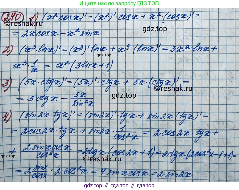 ГДЗ Алгебра, 11 класс Учебник, авторы: Колягин Юрий Михайлович, Ткачева Мария Владимировна, Федорова Надежда Евгеньевна, Шабунин Михаил Иванович, издательство Просвещение, Москва, 2014, голубого цвета, страница 98, номер 240, Решение 2