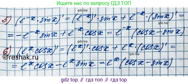 ГДЗ Алгебра, 11 класс Учебник, авторы: Колягин Юрий Михайлович, Ткачева Мария Владимировна, Федорова Надежда Евгеньевна, Шабунин Михаил Иванович, издательство Просвещение, Москва, 2014, голубого цвета, страница 98, номер 240, Решение 2 (продолжение 2)