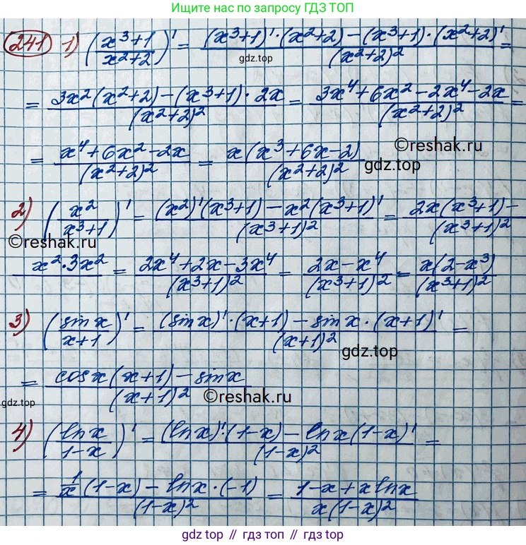ГДЗ Алгебра, 11 класс Учебник, авторы: Колягин Юрий Михайлович, Ткачева Мария Владимировна, Федорова Надежда Евгеньевна, Шабунин Михаил Иванович, издательство Просвещение, Москва, 2014, голубого цвета, страница 98, номер 241, Решение 2