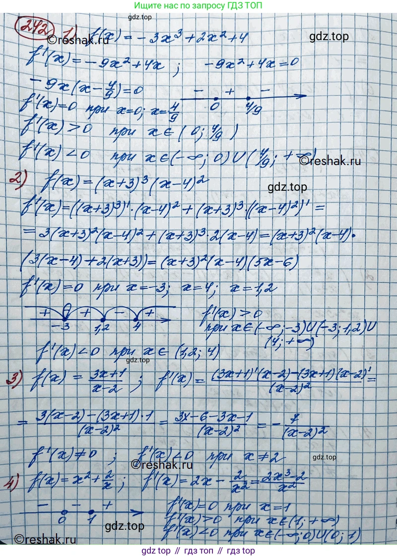 ГДЗ Алгебра, 11 класс Учебник, авторы: Колягин Юрий Михайлович, Ткачева Мария Владимировна, Федорова Надежда Евгеньевна, Шабунин Михаил Иванович, издательство Просвещение, Москва, 2014, голубого цвета, страница 98, номер 242, Решение 2