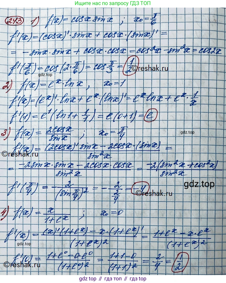 ГДЗ Алгебра, 11 класс Учебник, авторы: Колягин Юрий Михайлович, Ткачева Мария Владимировна, Федорова Надежда Евгеньевна, Шабунин Михаил Иванович, издательство Просвещение, Москва, 2014, голубого цвета, страница 98, номер 243, Решение 2