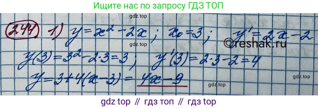 ГДЗ Алгебра, 11 класс Учебник, авторы: Колягин Юрий Михайлович, Ткачева Мария Владимировна, Федорова Надежда Евгеньевна, Шабунин Михаил Иванович, издательство Просвещение, Москва, 2014, голубого цвета, страница 99, номер 244, Решение 2