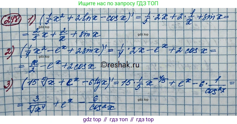 ГДЗ Алгебра, 11 класс Учебник, авторы: Колягин Юрий Михайлович, Ткачева Мария Владимировна, Федорова Надежда Евгеньевна, Шабунин Михаил Иванович, издательство Просвещение, Москва, 2014, голубого цвета, страница 99, номер 248, Решение 2