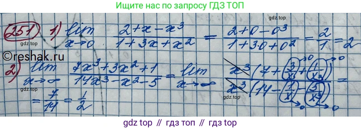 ГДЗ Алгебра, 11 класс Учебник, авторы: Колягин Юрий Михайлович, Ткачева Мария Владимировна, Федорова Надежда Евгеньевна, Шабунин Михаил Иванович, издательство Просвещение, Москва, 2014, голубого цвета, страница 99, номер 251, Решение 2