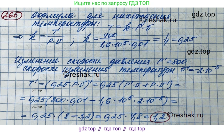 ГДЗ Алгебра, 11 класс Учебник, авторы: Колягин Юрий Михайлович, Ткачева Мария Владимировна, Федорова Надежда Евгеньевна, Шабунин Михаил Иванович, издательство Просвещение, Москва, 2014, голубого цвета, страница 101, номер 265, Решение 2