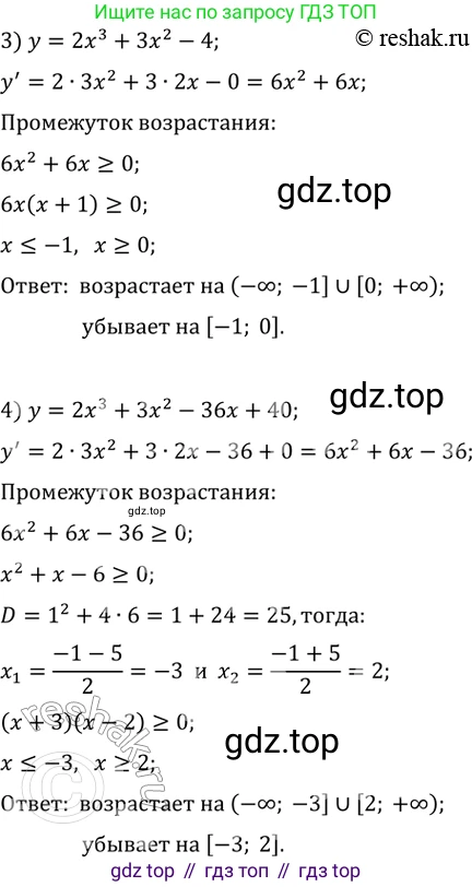 ГДЗ Алгебра, 11 класс Учебник, авторы: Колягин Юрий Михайлович, Ткачева Мария Владимировна, Федорова Надежда Евгеньевна, Шабунин Михаил Иванович, издательство Просвещение, Москва, 2014, голубого цвета, страница 109, номер 267, Решение 2 (продолжение 2)