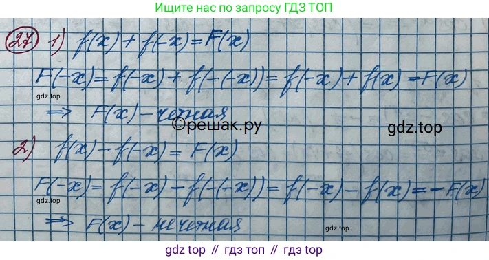 ГДЗ Алгебра, 11 класс Учебник, авторы: Колягин Юрий Михайлович, Ткачева Мария Владимировна, Федорова Надежда Евгеньевна, Шабунин Михаил Иванович, издательство Просвещение, Москва, 2014, голубого цвета, страница 15, номер 27, Решение 2