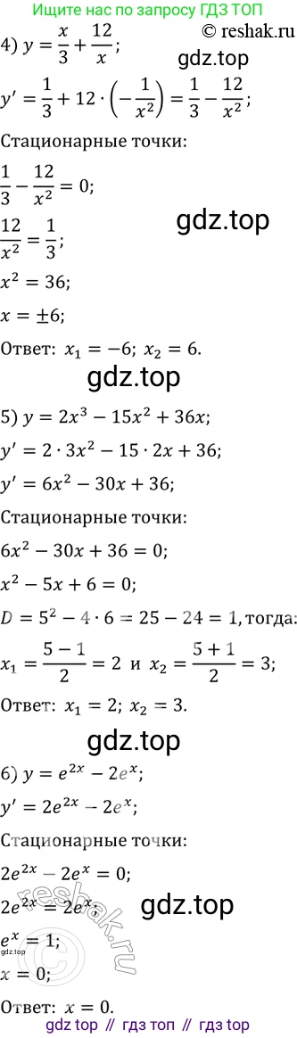 ГДЗ Алгебра, 11 класс Учебник, авторы: Колягин Юрий Михайлович, Ткачева Мария Владимировна, Федорова Надежда Евгеньевна, Шабунин Михаил Иванович, издательство Просвещение, Москва, 2014, голубого цвета, страница 114, номер 275, Решение 2 (продолжение 2)