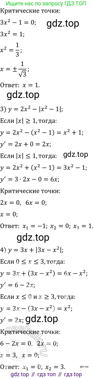 ГДЗ Алгебра, 11 класс Учебник, авторы: Колягин Юрий Михайлович, Ткачева Мария Владимировна, Федорова Надежда Евгеньевна, Шабунин Михаил Иванович, издательство Просвещение, Москва, 2014, голубого цвета, страница 114, номер 276, Решение 2 (продолжение 2)