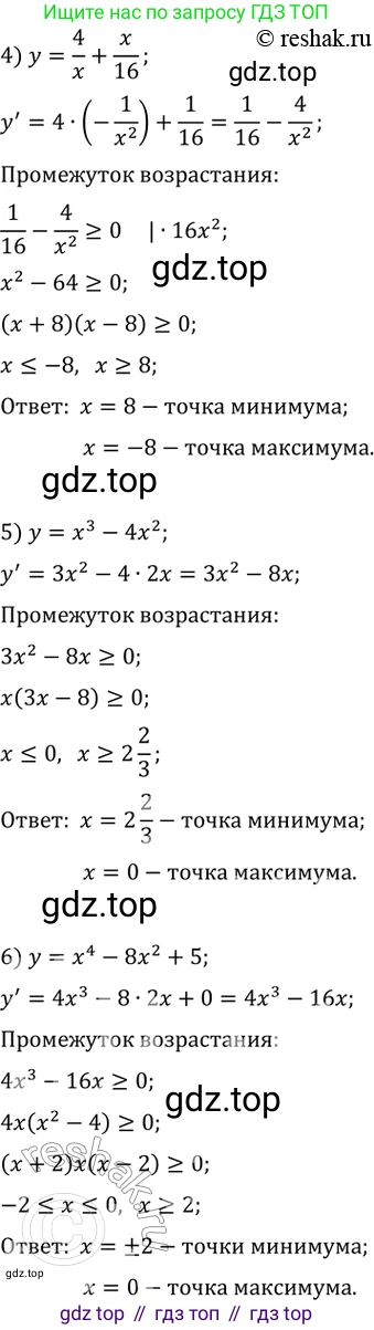 ГДЗ Алгебра, 11 класс Учебник, авторы: Колягин Юрий Михайлович, Ткачева Мария Владимировна, Федорова Надежда Евгеньевна, Шабунин Михаил Иванович, издательство Просвещение, Москва, 2014, голубого цвета, страница 115, номер 277, Решение 2 (продолжение 2)