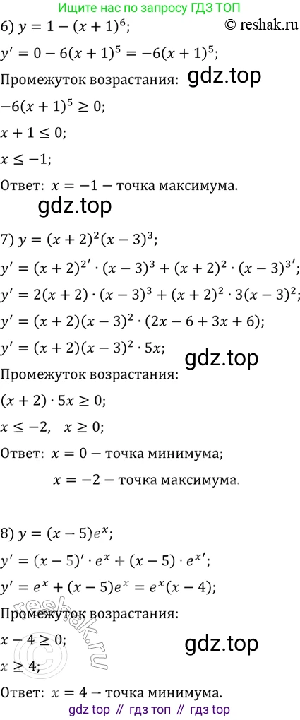 ГДЗ Алгебра, 11 класс Учебник, авторы: Колягин Юрий Михайлович, Ткачева Мария Владимировна, Федорова Надежда Евгеньевна, Шабунин Михаил Иванович, издательство Просвещение, Москва, 2014, голубого цвета, страница 115, номер 278, Решение 2 (продолжение 3)