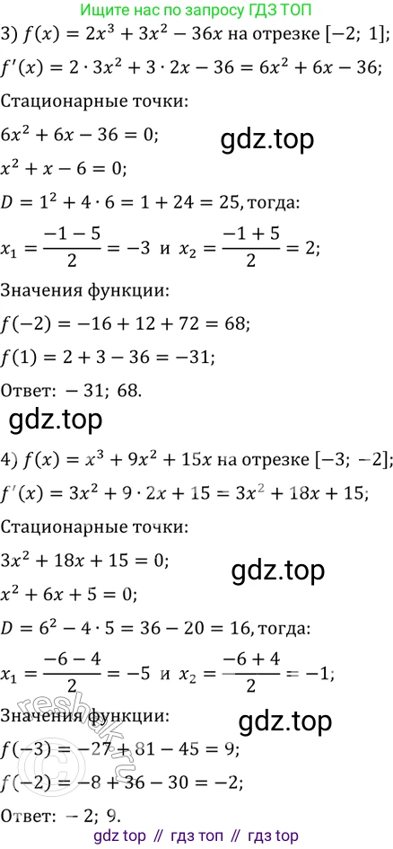 ГДЗ Алгебра, 11 класс Учебник, авторы: Колягин Юрий Михайлович, Ткачева Мария Владимировна, Федорова Надежда Евгеньевна, Шабунин Михаил Иванович, издательство Просвещение, Москва, 2014, голубого цвета, страница 119, номер 281, Решение 2 (продолжение 2)