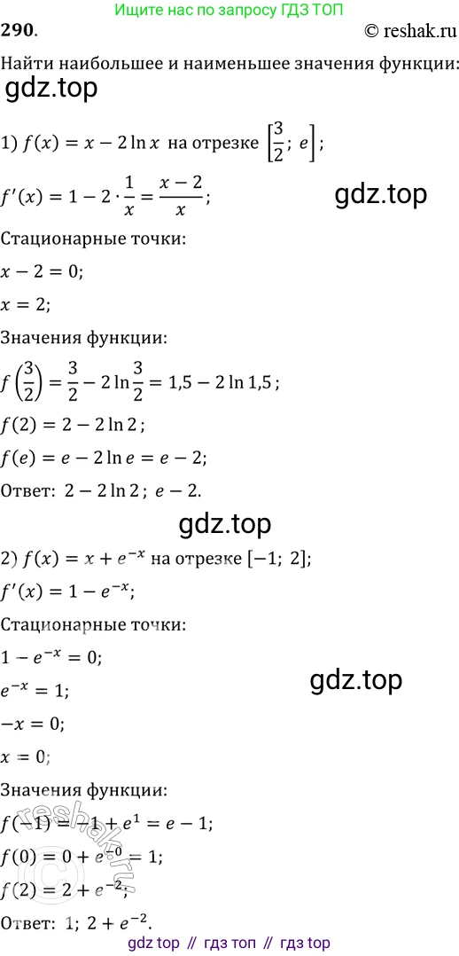 ГДЗ Алгебра, 11 класс Учебник, авторы: Колягин Юрий Михайлович, Ткачева Мария Владимировна, Федорова Надежда Евгеньевна, Шабунин Михаил Иванович, издательство Просвещение, Москва, 2014, голубого цвета, страница 120, номер 290, Решение 2