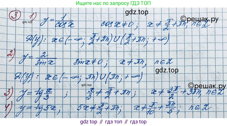 ГДЗ Алгебра, 11 класс Учебник, авторы: Колягин Юрий Михайлович, Ткачева Мария Владимировна, Федорова Надежда Евгеньевна, Шабунин Михаил Иванович, издательство Просвещение, Москва, 2014, голубого цвета, страница 8, номер 3, Решение 2