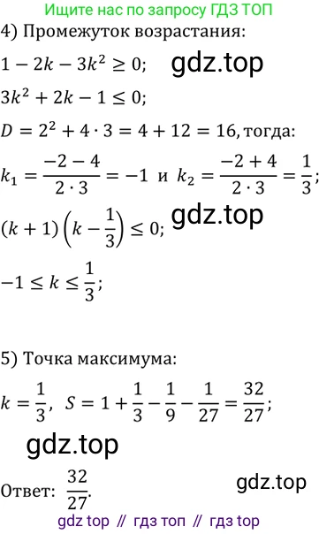ГДЗ Алгебра, 11 класс Учебник, авторы: Колягин Юрий Михайлович, Ткачева Мария Владимировна, Федорова Надежда Евгеньевна, Шабунин Михаил Иванович, издательство Просвещение, Москва, 2014, голубого цвета, страница 121, номер 301, Решение 2 (продолжение 2)